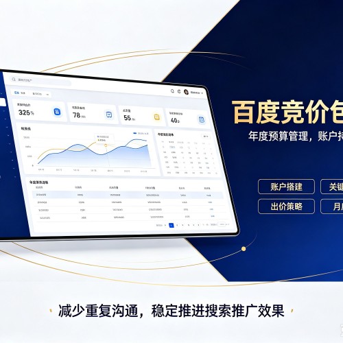 乃东百度竞价包年